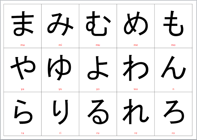 hiragana-flashcards-lami-japan